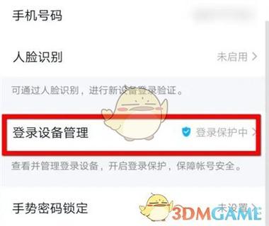 qq怎么解除别人的禁言