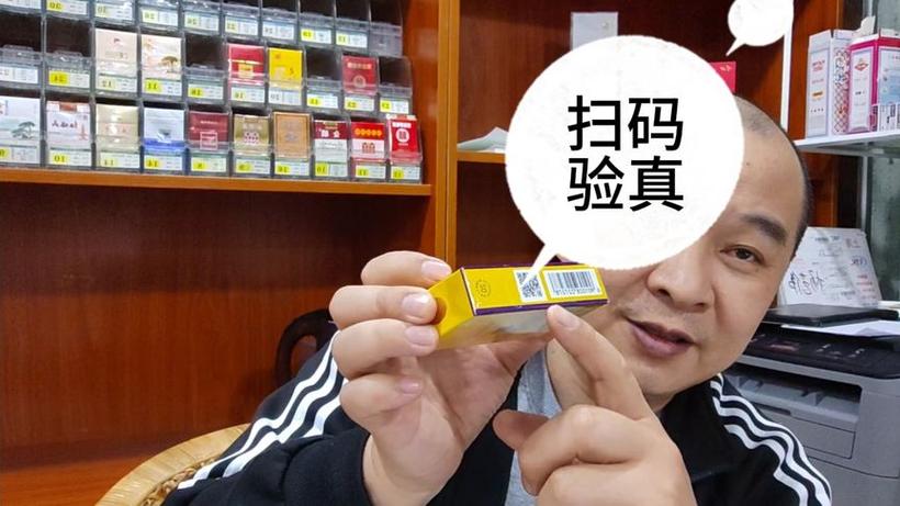 怎么扫烟的防伪标识