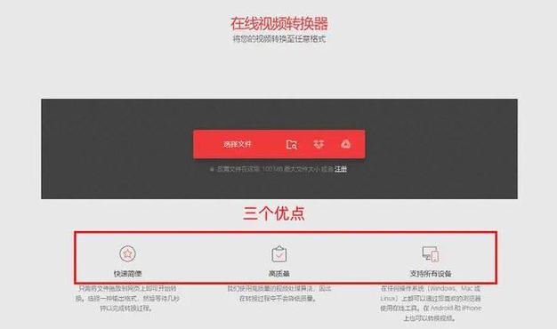 视频转换大师专业版
