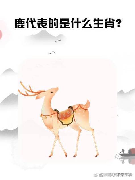 群雄逐鹿是什么生肖