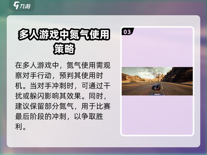 氮气加速的用法