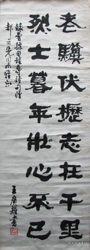 老骥伏牛