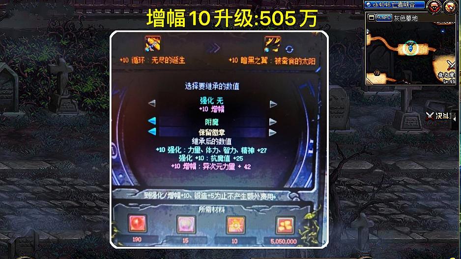 dnf100级普雷装备可以升级吗