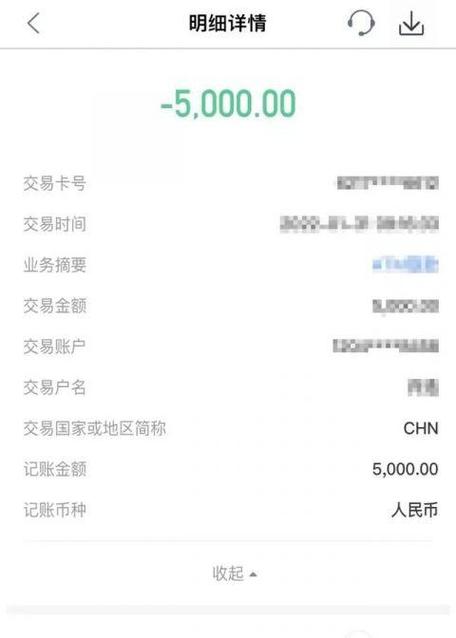 农行手机银行转账限额最高多少