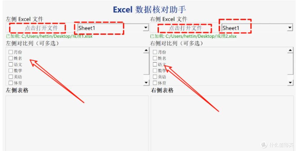 excel怎么打勾快捷键