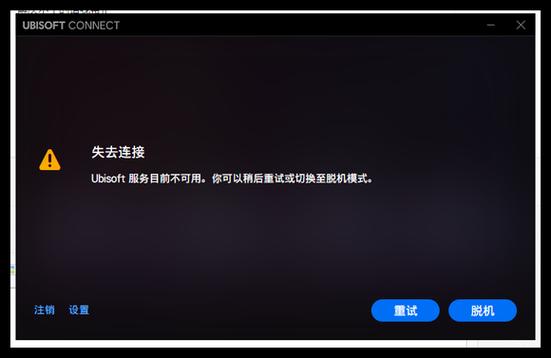 育碧脱机没存档