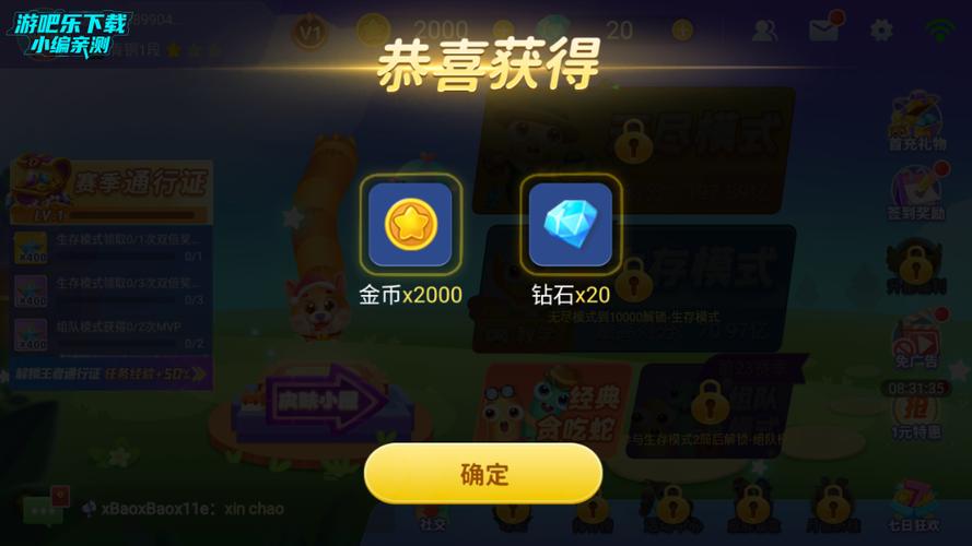 贪吃蛇在线领红包