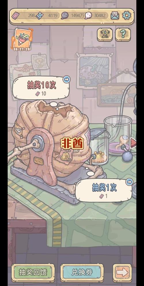 最强蜗牛两个抽奖机区别