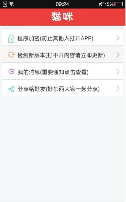猫咪成人杜区app