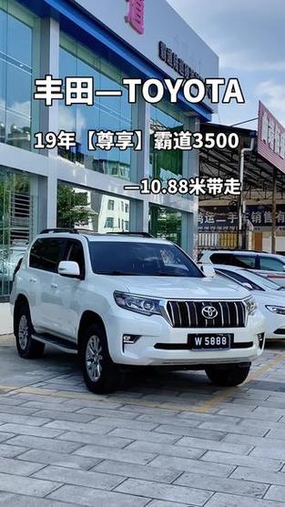 全球三大硬通货丰田截图2