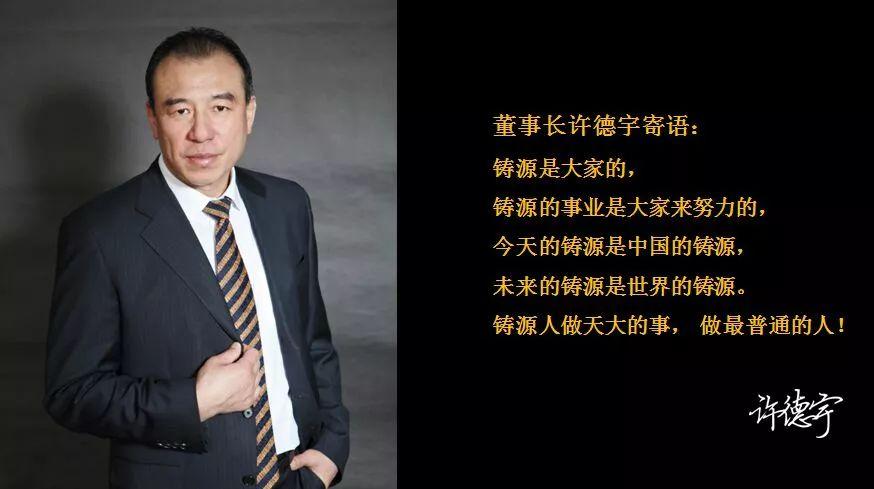 做铸源的都是什么人