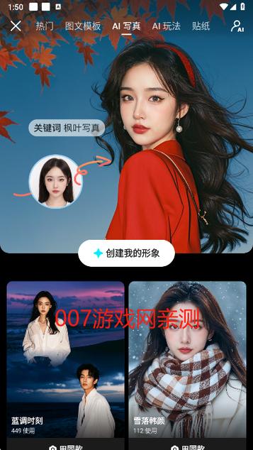 手机拍抖音用什么软件