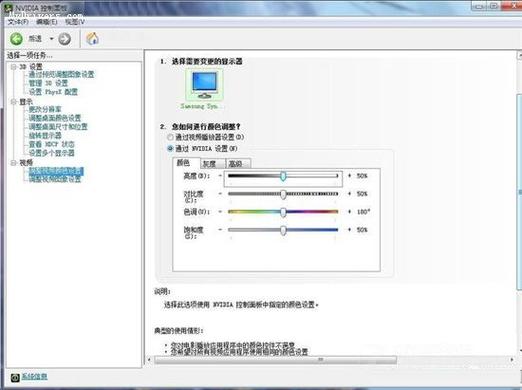 nvidia控制面板无法调节亮度
