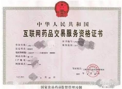 京东买药还要审核吗