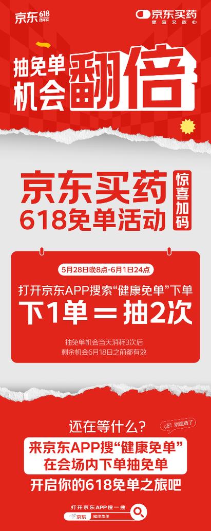 京东买药还要审核吗截图3