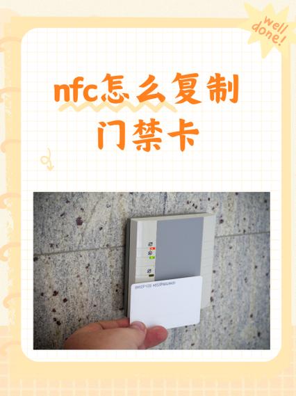 oppo手机nfc怎么复制加密门禁卡