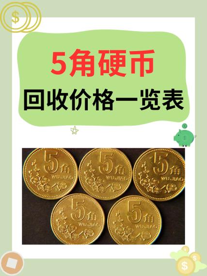 硬币回收在哪里兑换