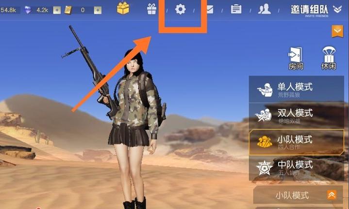 华为手机荒野行动怎么换账号登录