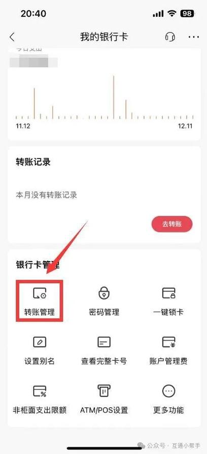 招商银行卡限额度怎么改