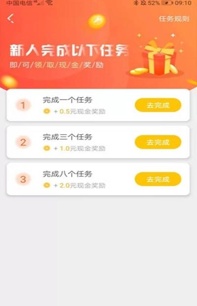 安卓刷任务挣钱