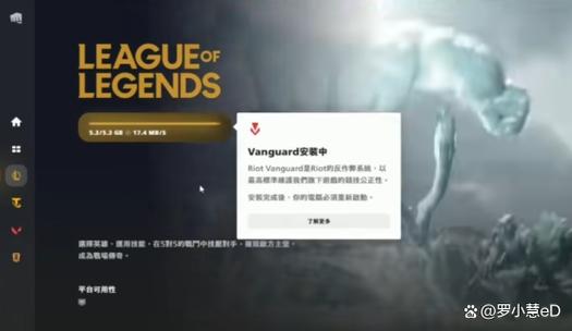 英雄联盟PBE服下载方法截图3