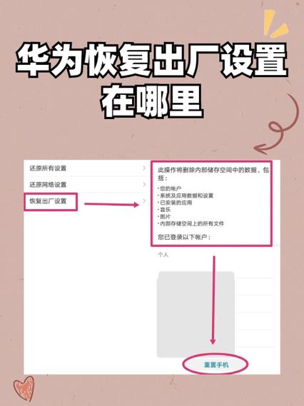 华为手环怎么恢复出厂设置方法