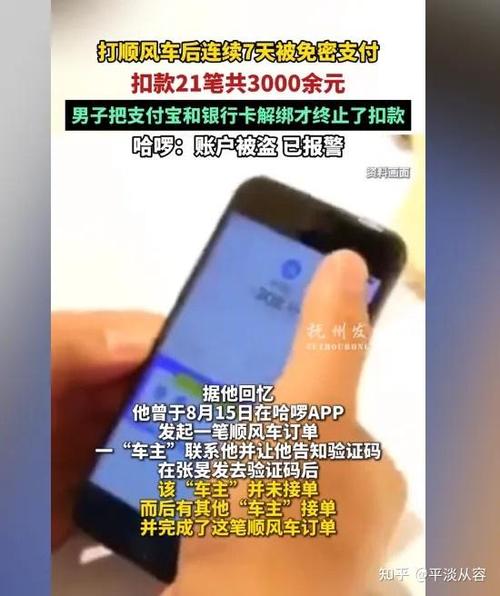只接个电话钱会被盗吗