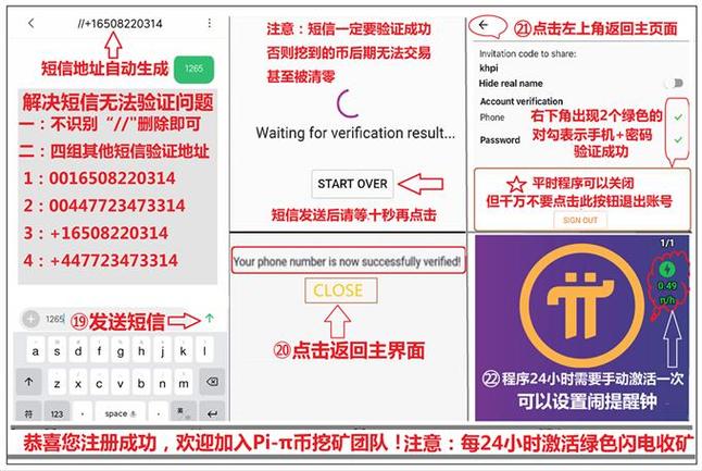 pi币为什么注册不了