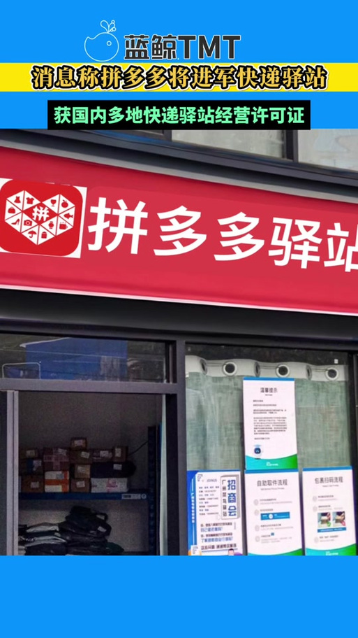 拼多多改昵称怎么改