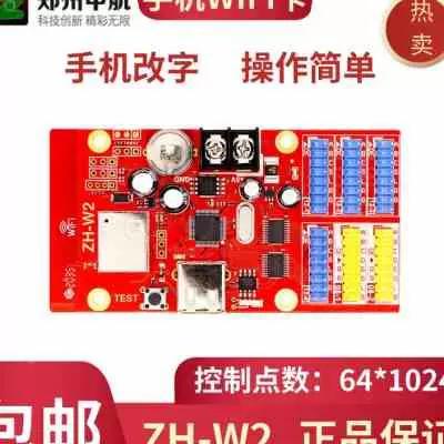 中航LED默认wifi密码