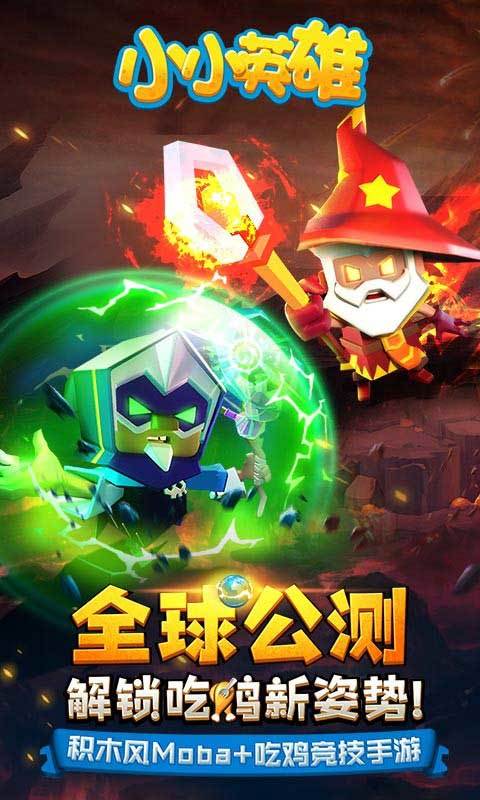 小小英雄直装