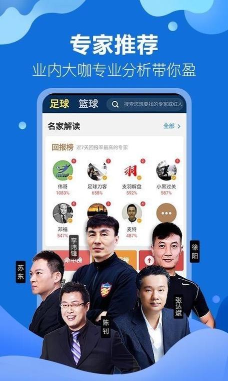 新浪竞彩足球天天盈球直播手机版