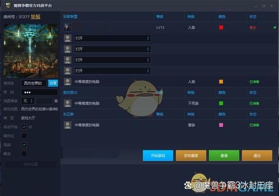 魔兽争霸官方对战平台怎么玩经典版