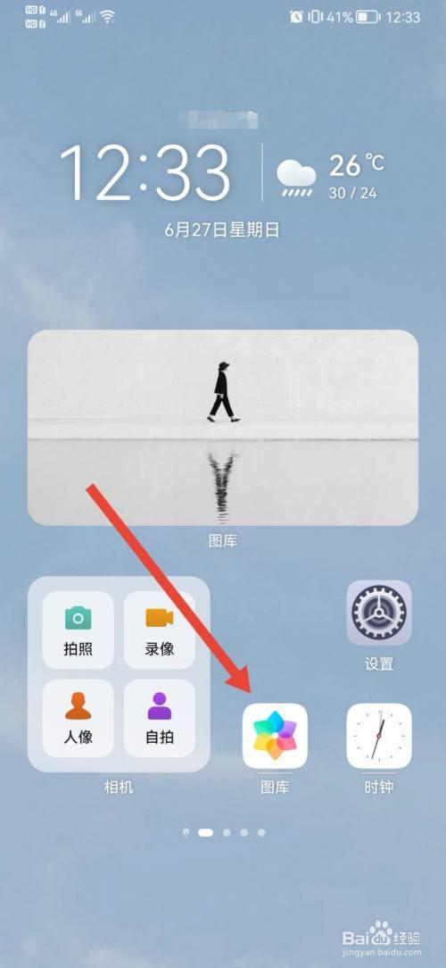 我的图库在哪里找截图2