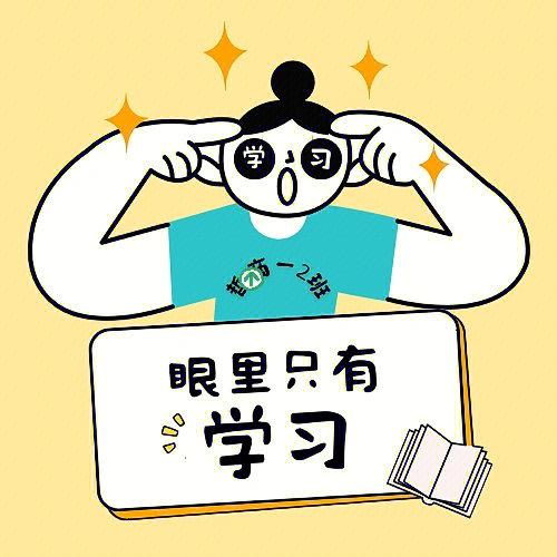 班级群图片头像怎么设置