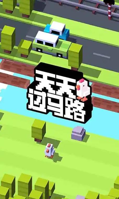 天天过马路下载入口