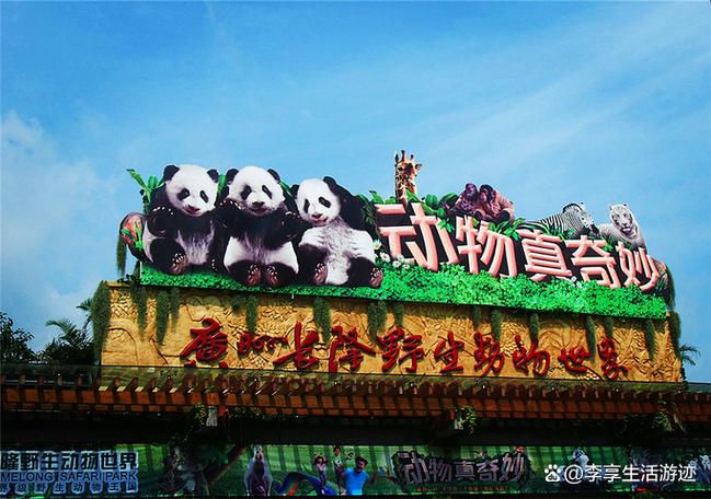 郑州市野生动物园新址