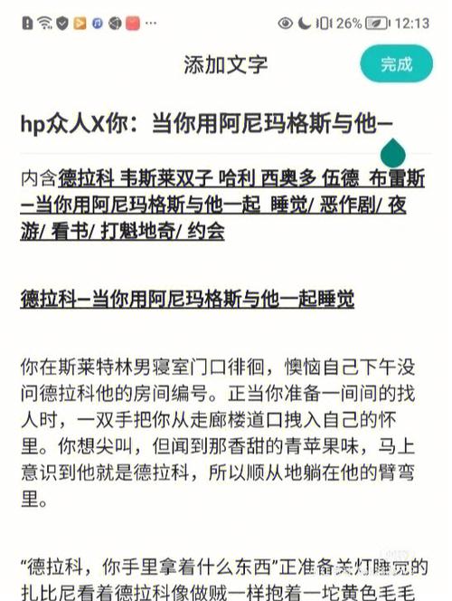 hp来自异世界的你和我