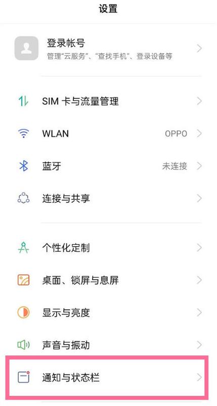 iphone通知亮屏怎么开