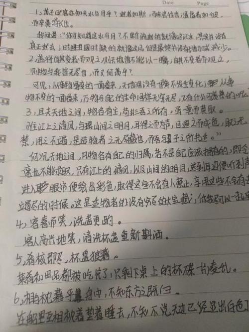 免费抄笔记30篇可抄
