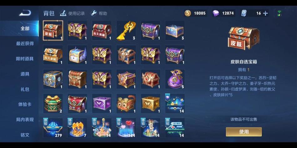 王者荣耀熟练度宝箱在哪里领取