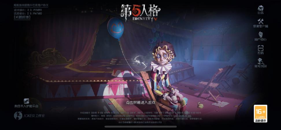 第五人格怎么登陆其他账号