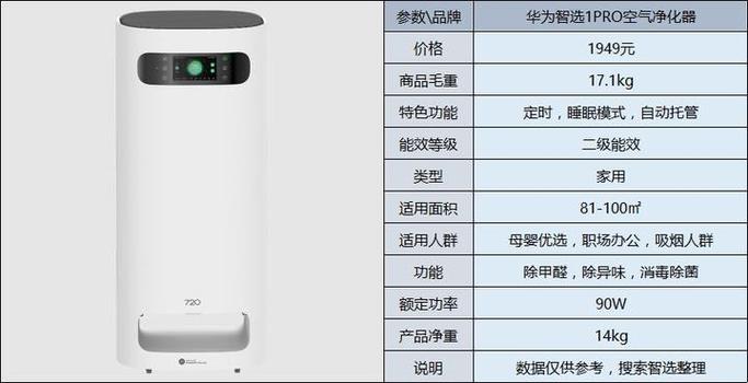 华为空气净化器无法添加