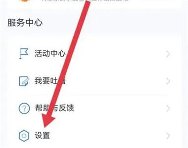 12123手势解锁怎么取消