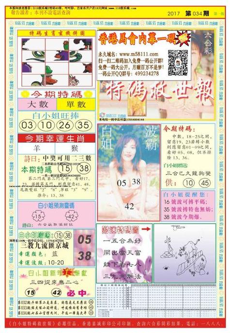 35图库大库猜图电信看图