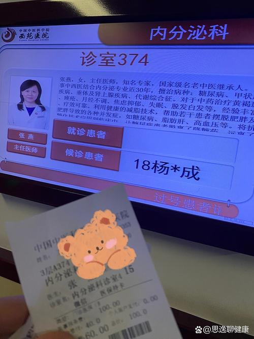 预约挂专家号