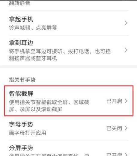 不允许截屏的页面如何截屏