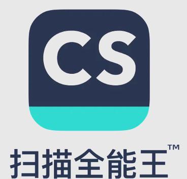 苹果免费版扫描全能王