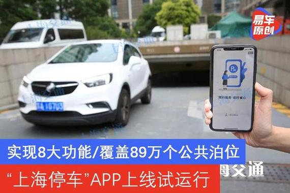我的停车场app是真的吗