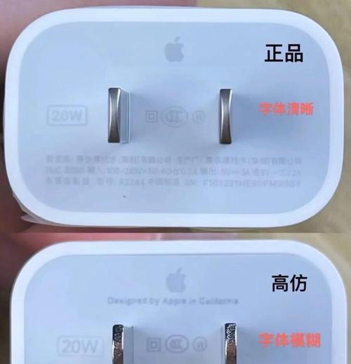 怎么判断苹果充电器是不是正品